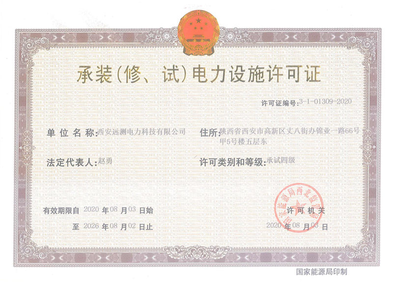 资质荣誉4