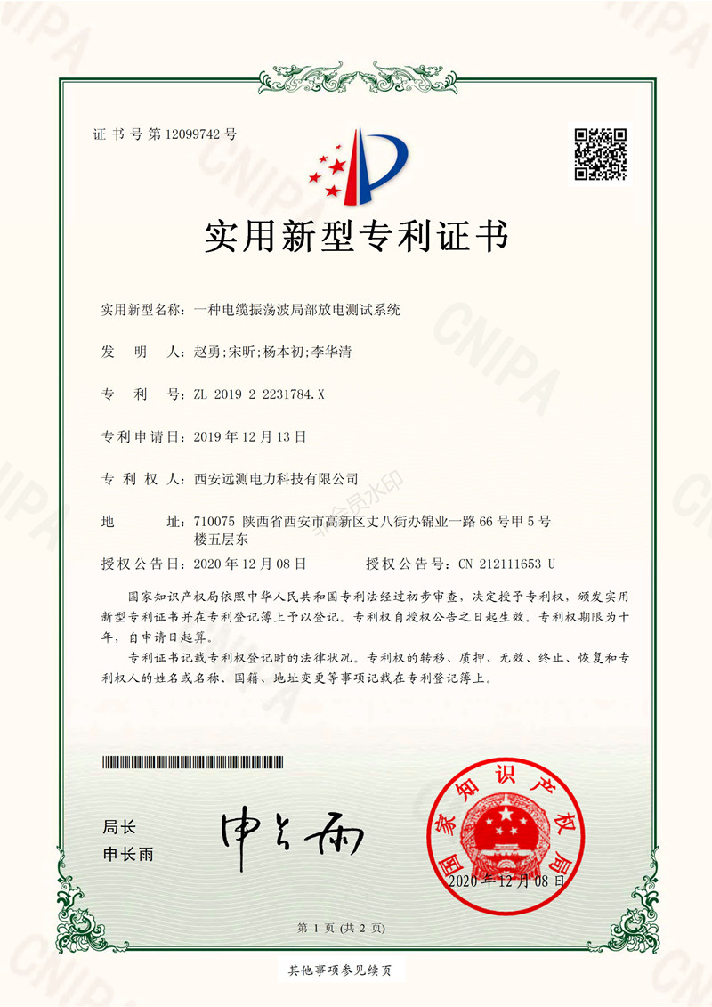 资质荣誉3