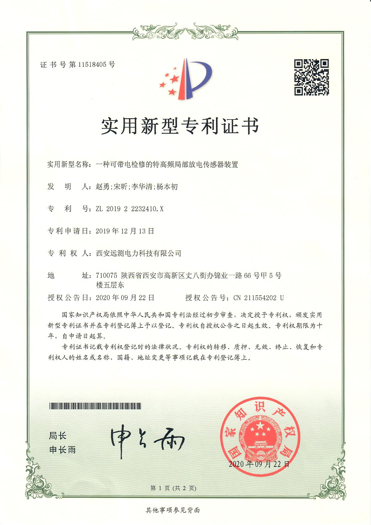 资质荣誉5