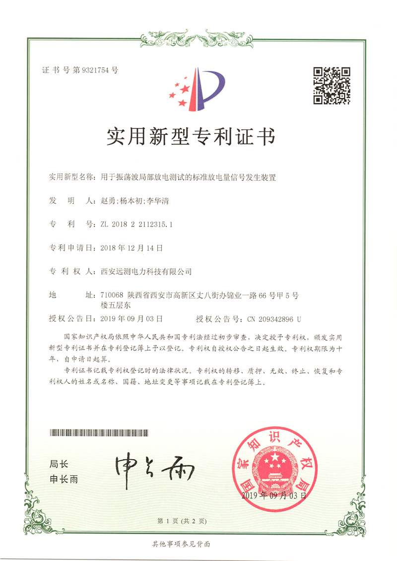 资质荣誉4